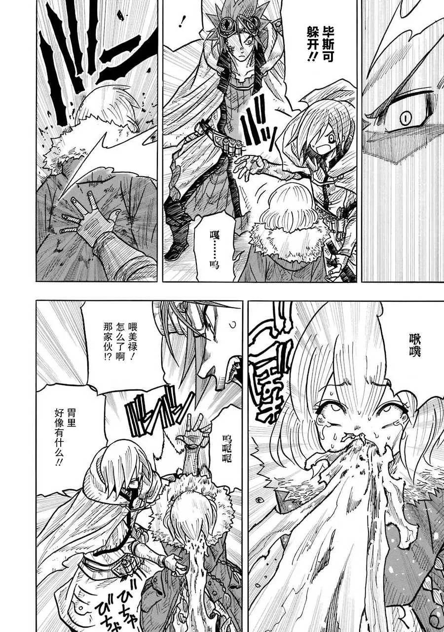 第07话 第30页
