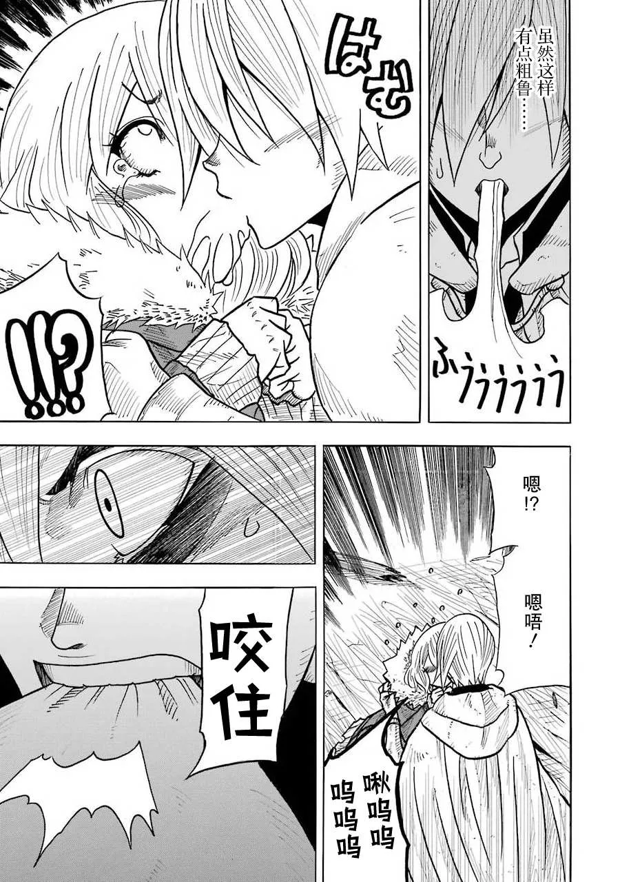 第07话 第31页