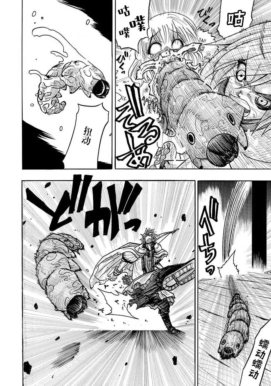 第07话 第32页