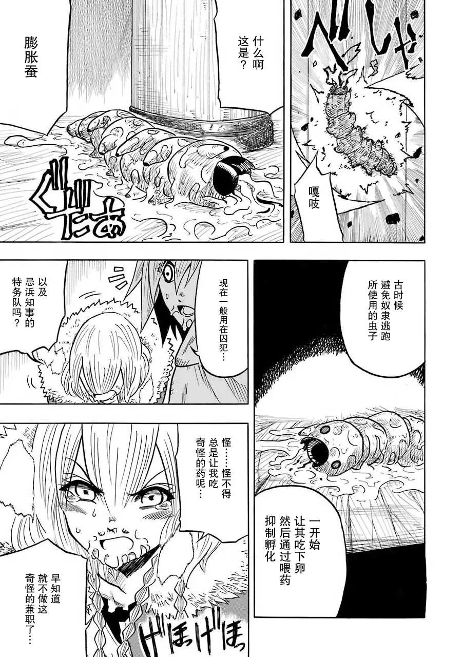 第07话 第33页