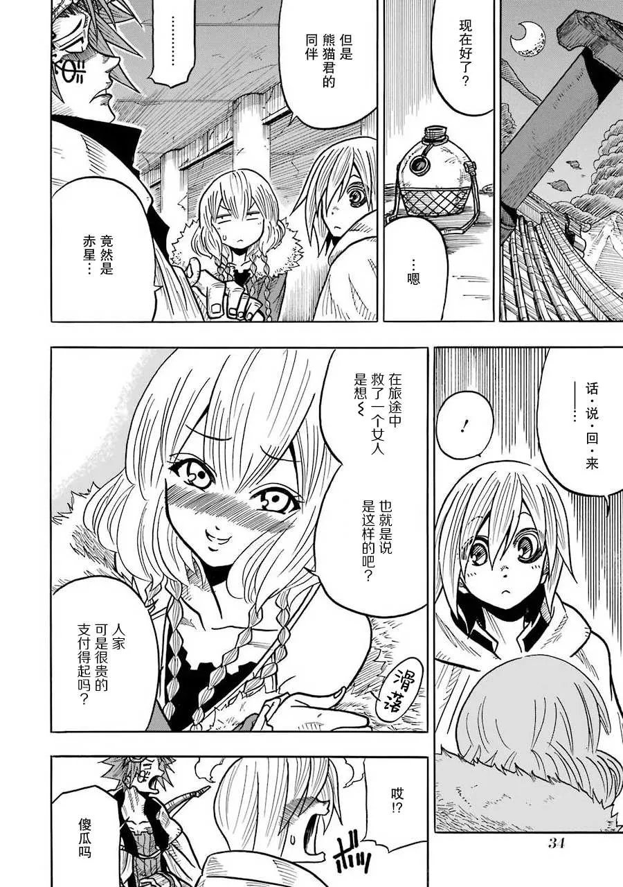 第07话 第34页