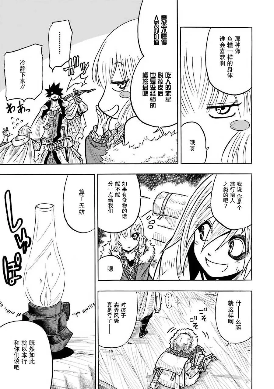 第07话 第35页