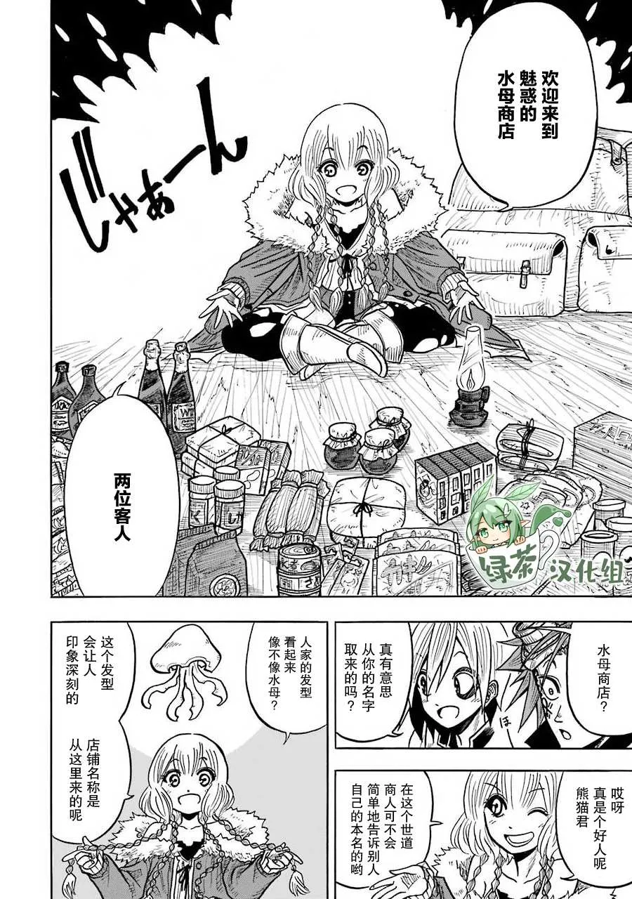 第07话 第36页