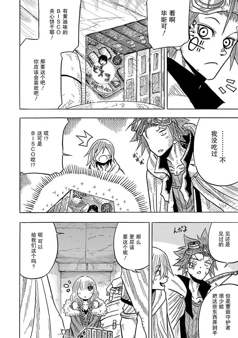 第07话 第38页