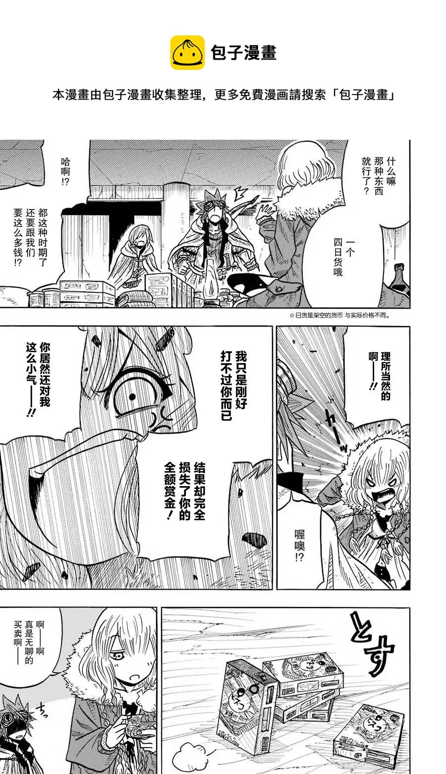 第07话 第39页