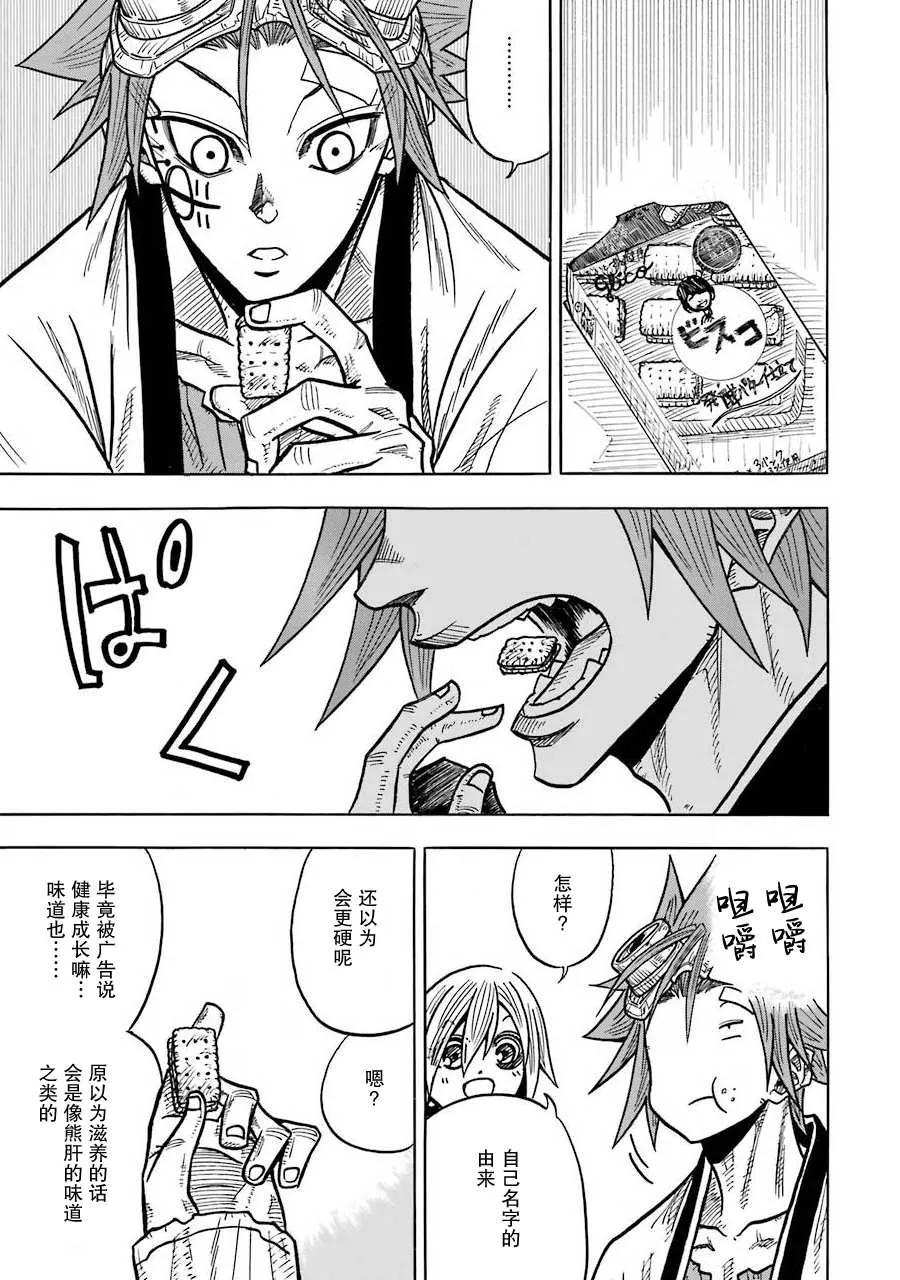 第07话 第41页