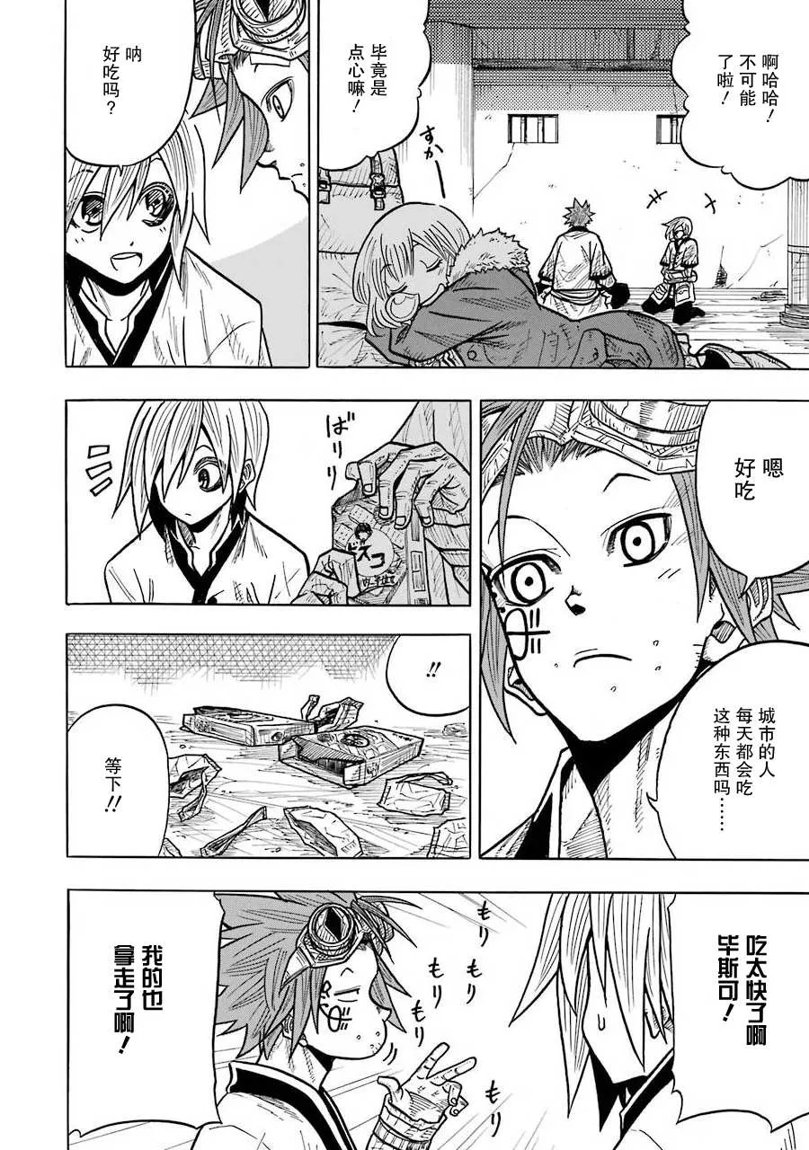 第07话 第42页
