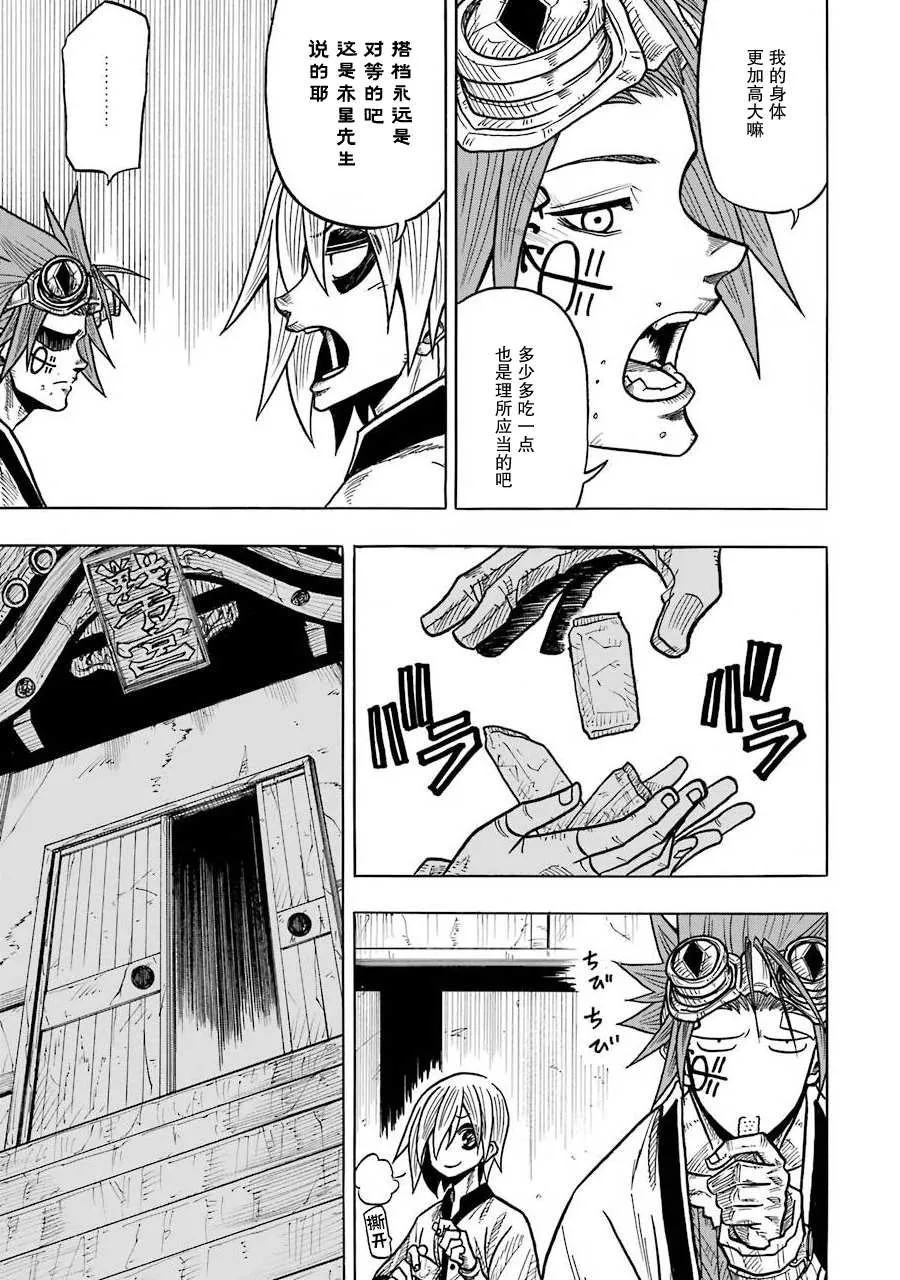 第07话 第43页