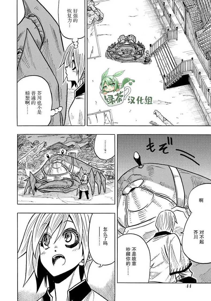 第07话 第44页