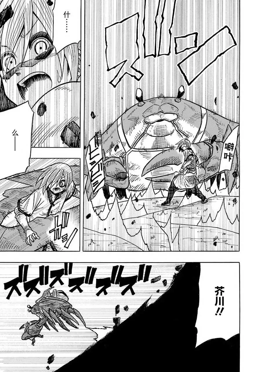 第07话 第45页