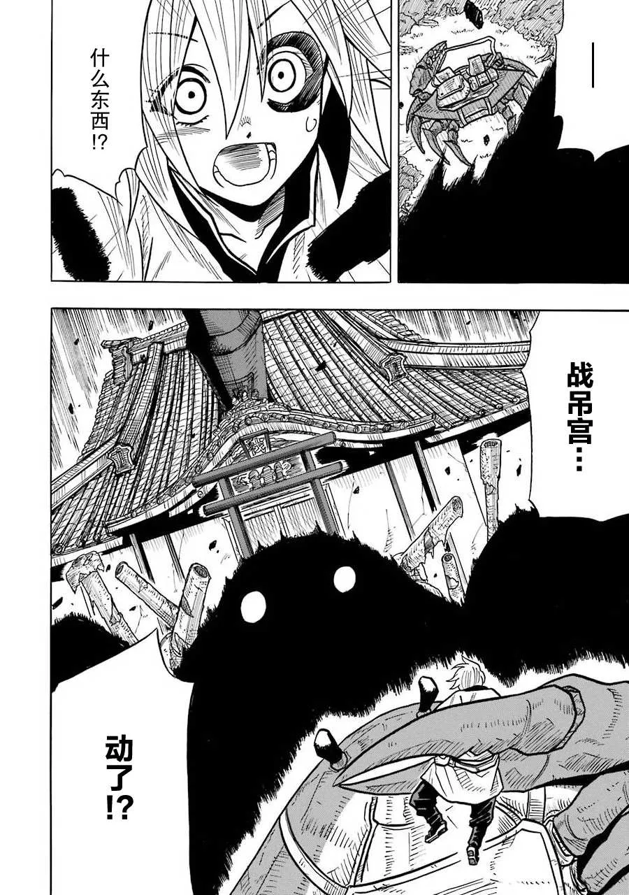 第07话 第46页