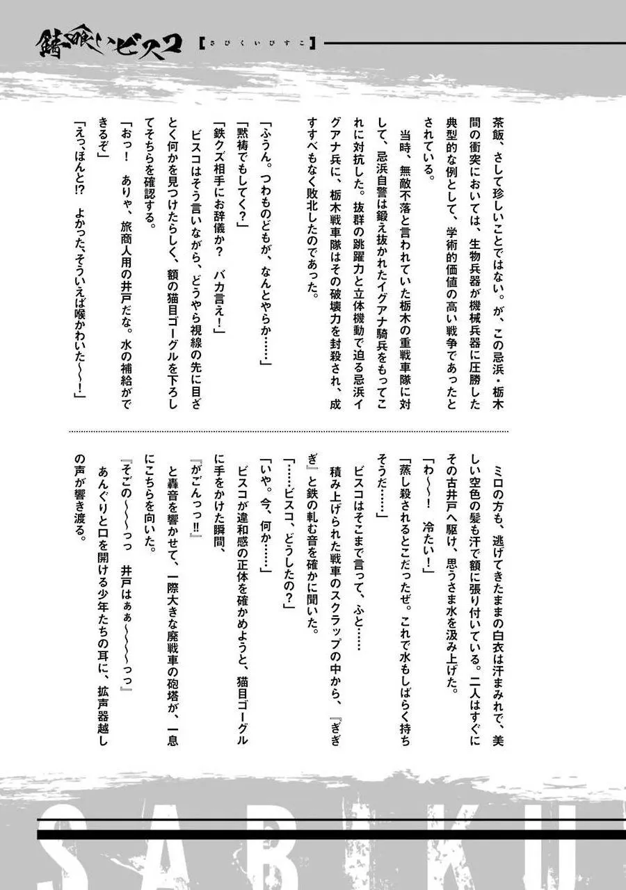 01卷附录 第3页