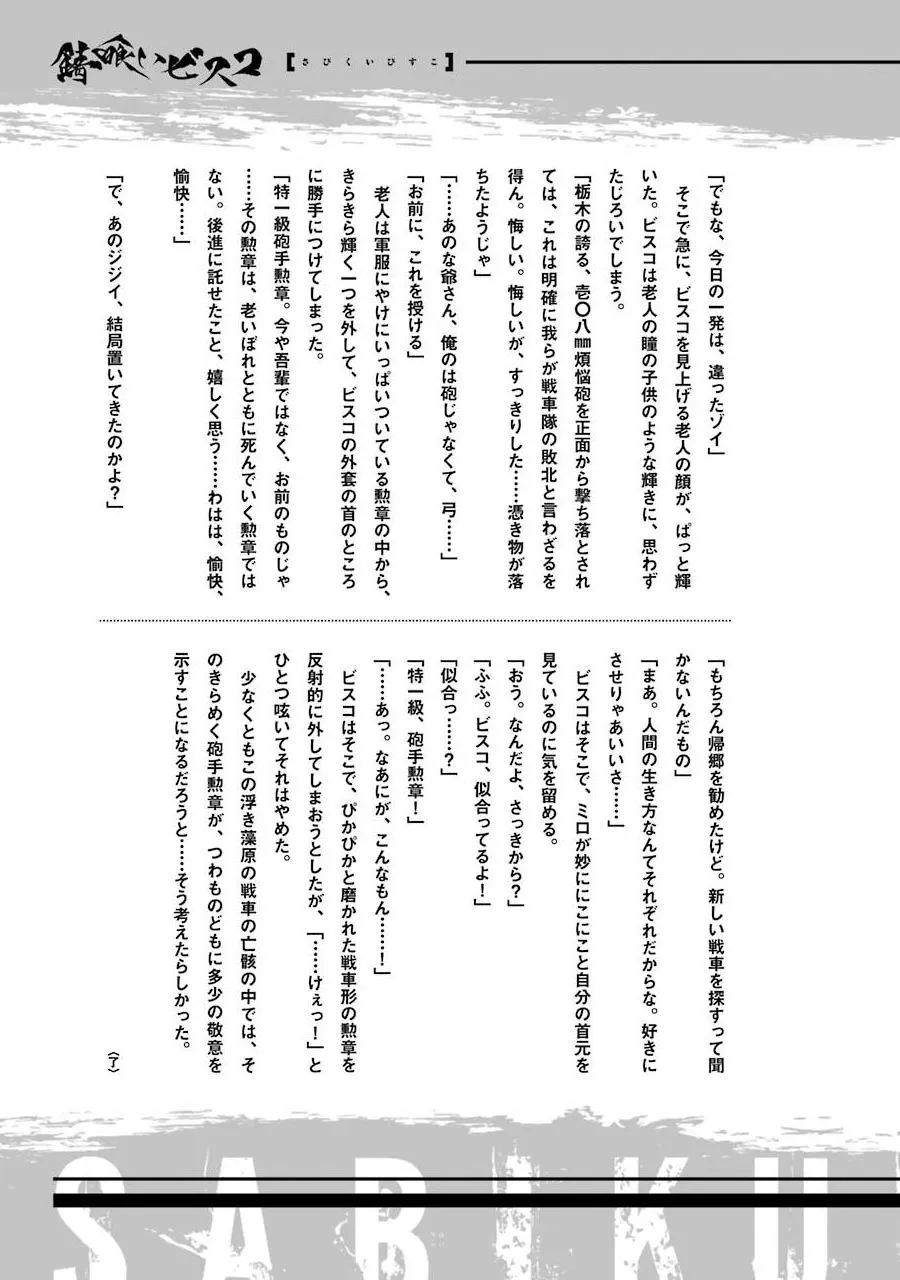 01卷附录 第7页
