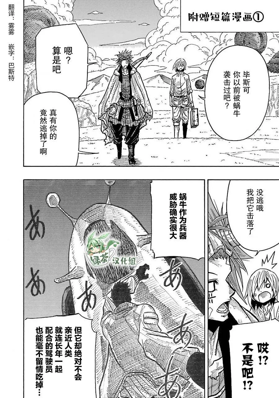 01卷附录 第8页