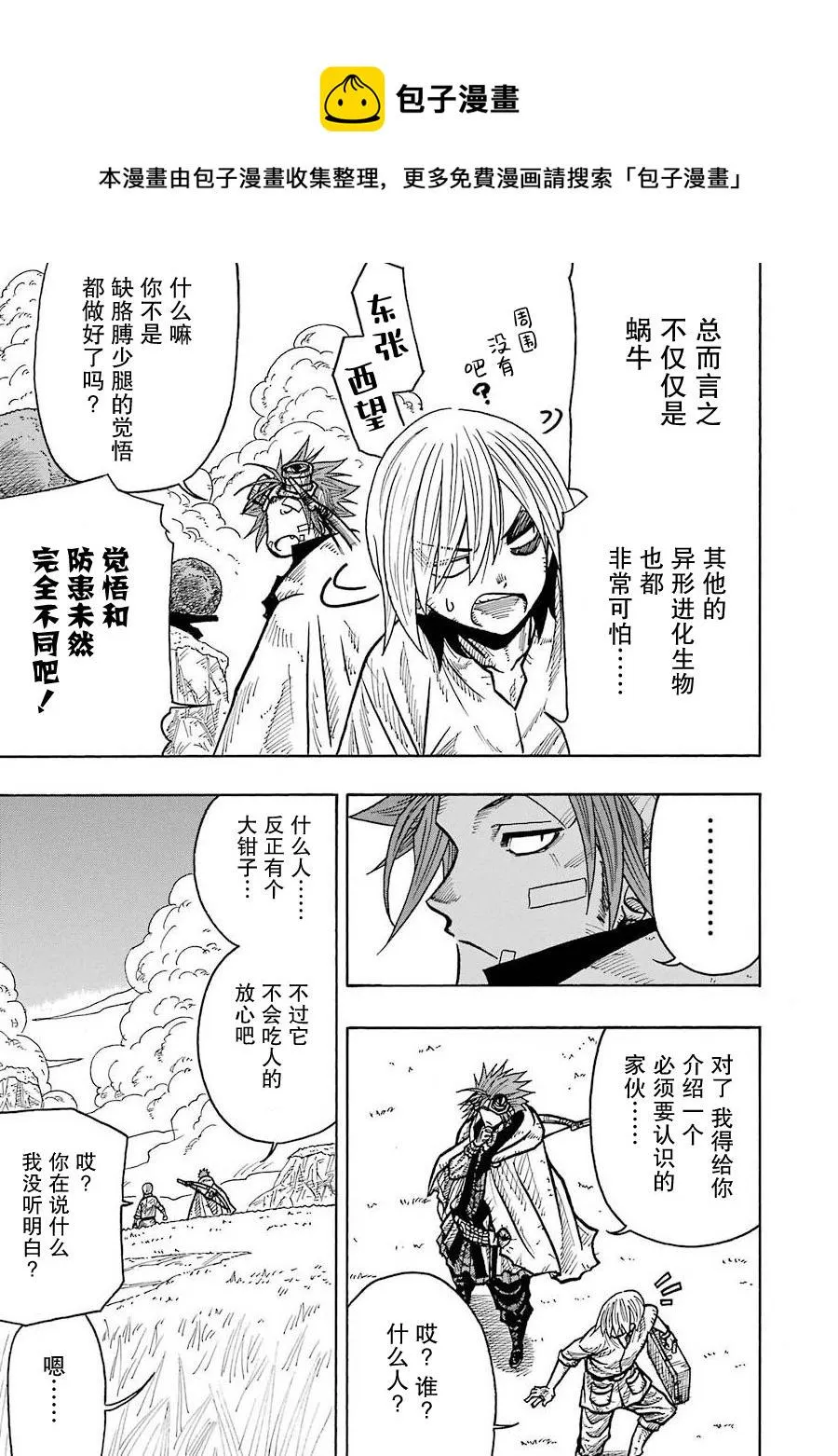 01卷附录 第9页