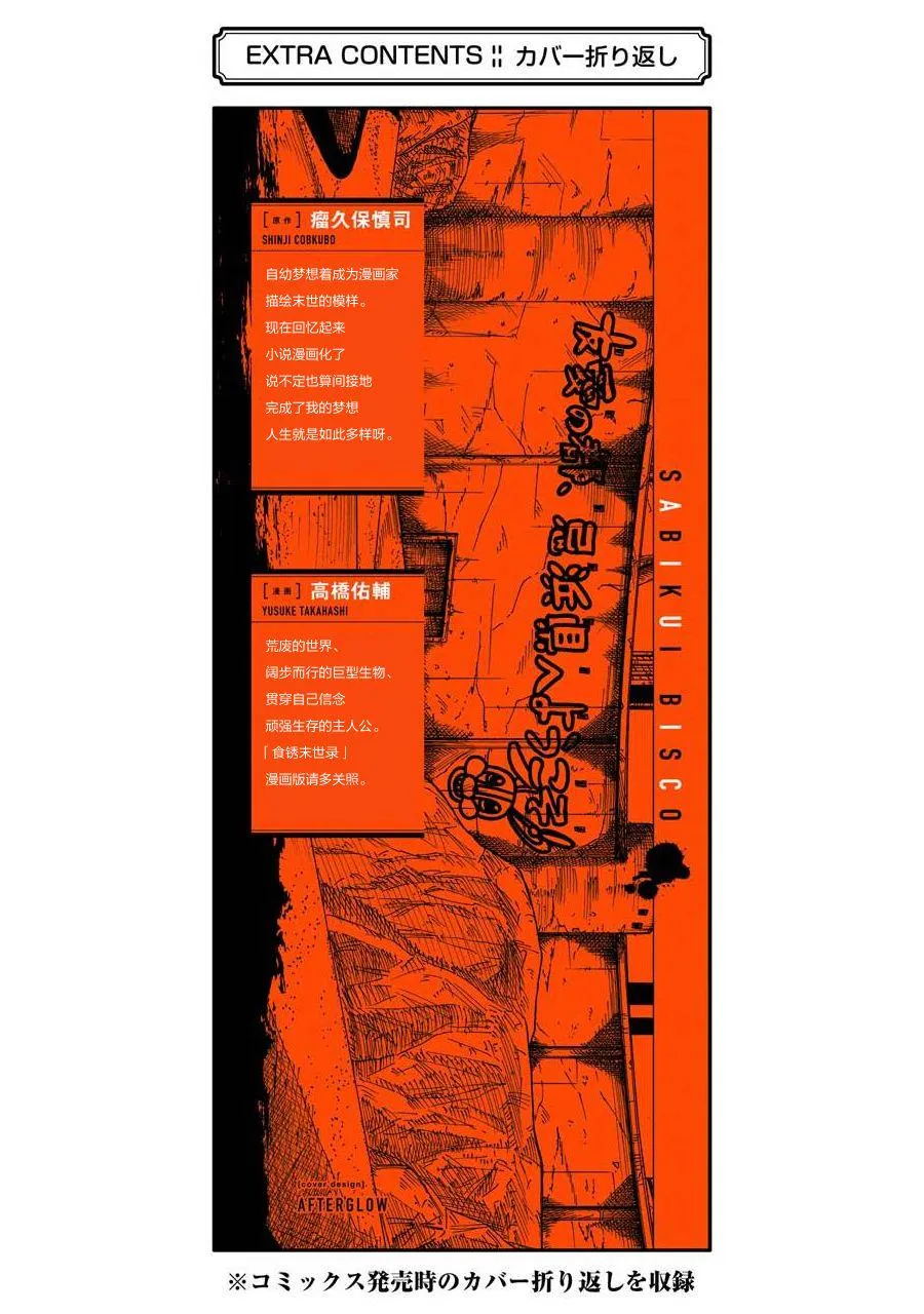 01卷附录 第16页