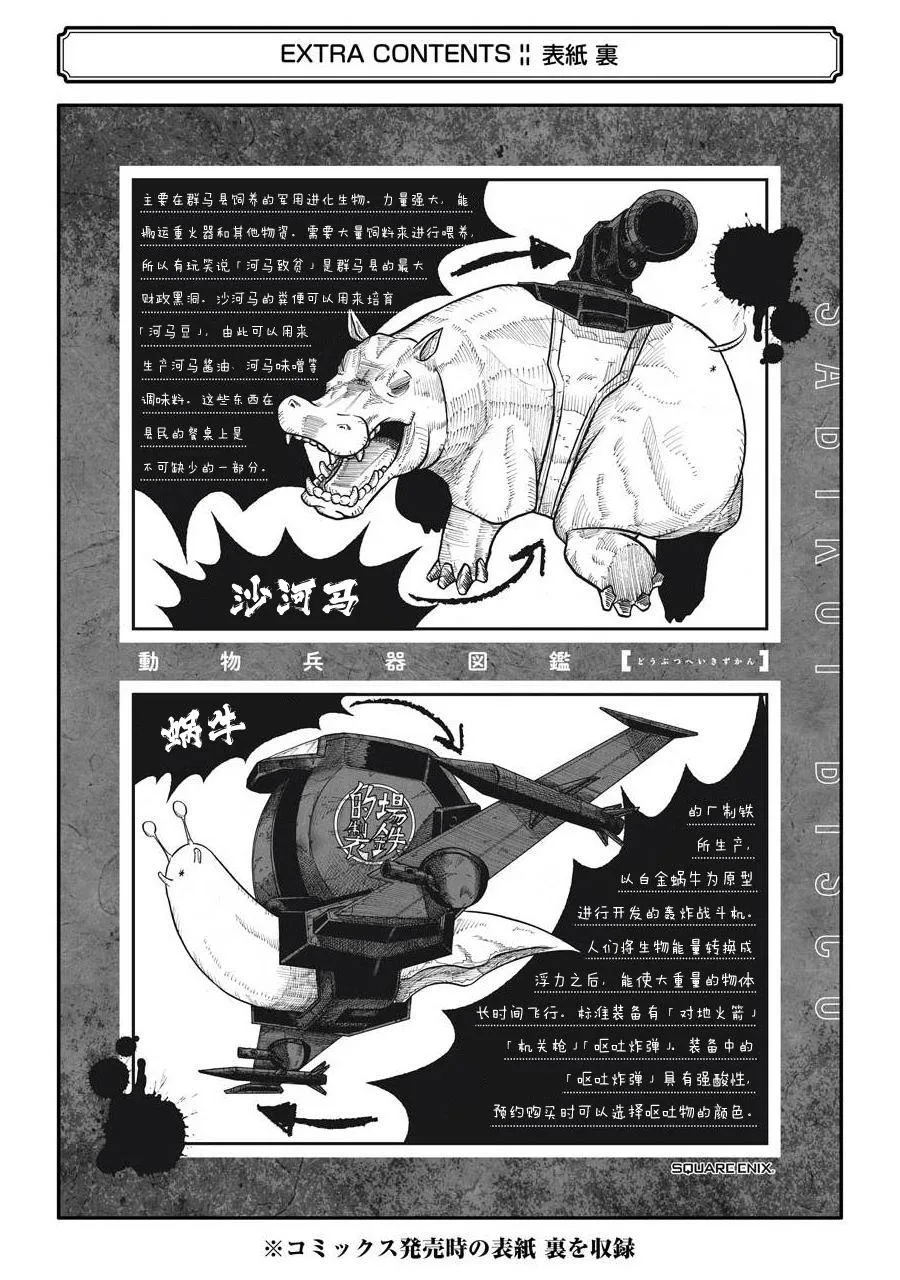 01卷附录 第18页