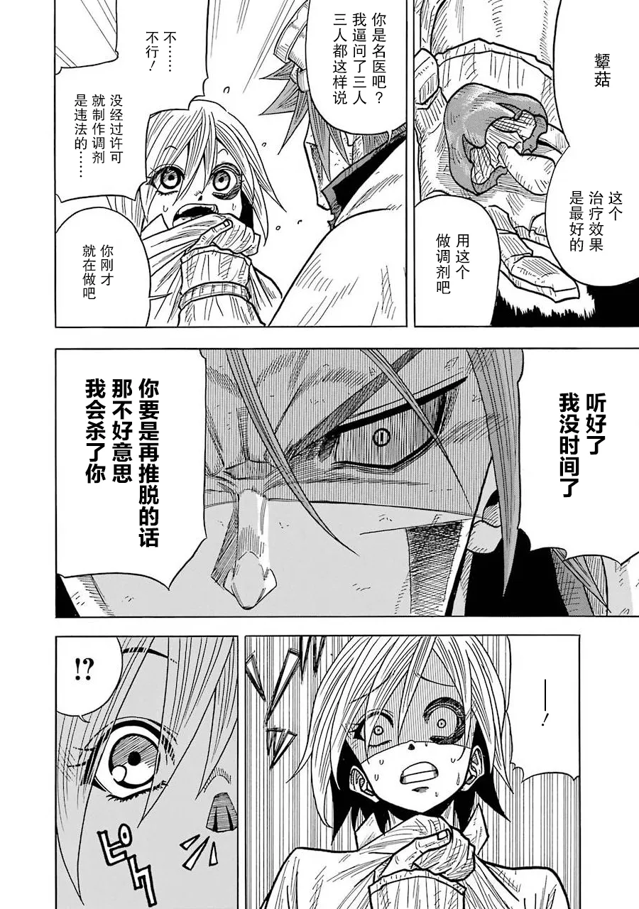 第06话 第2页