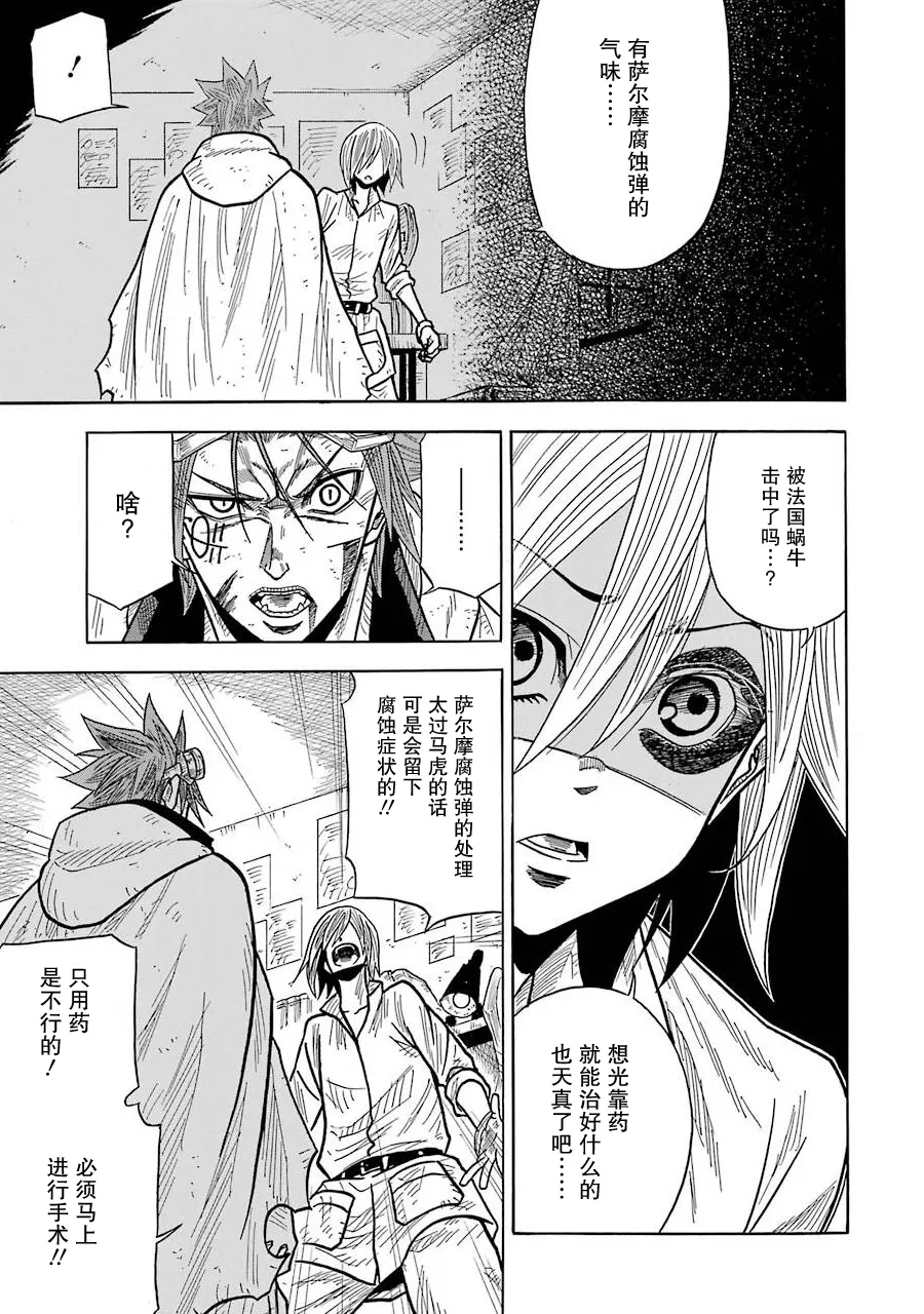 第06话 第3页