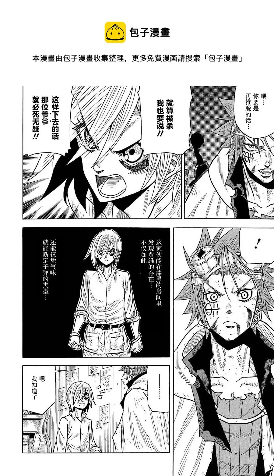 第06话 第4页