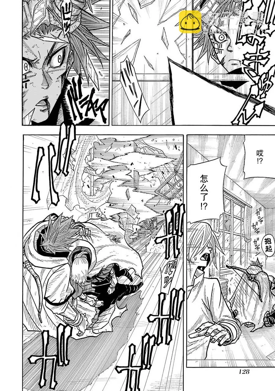 第06话 第6页