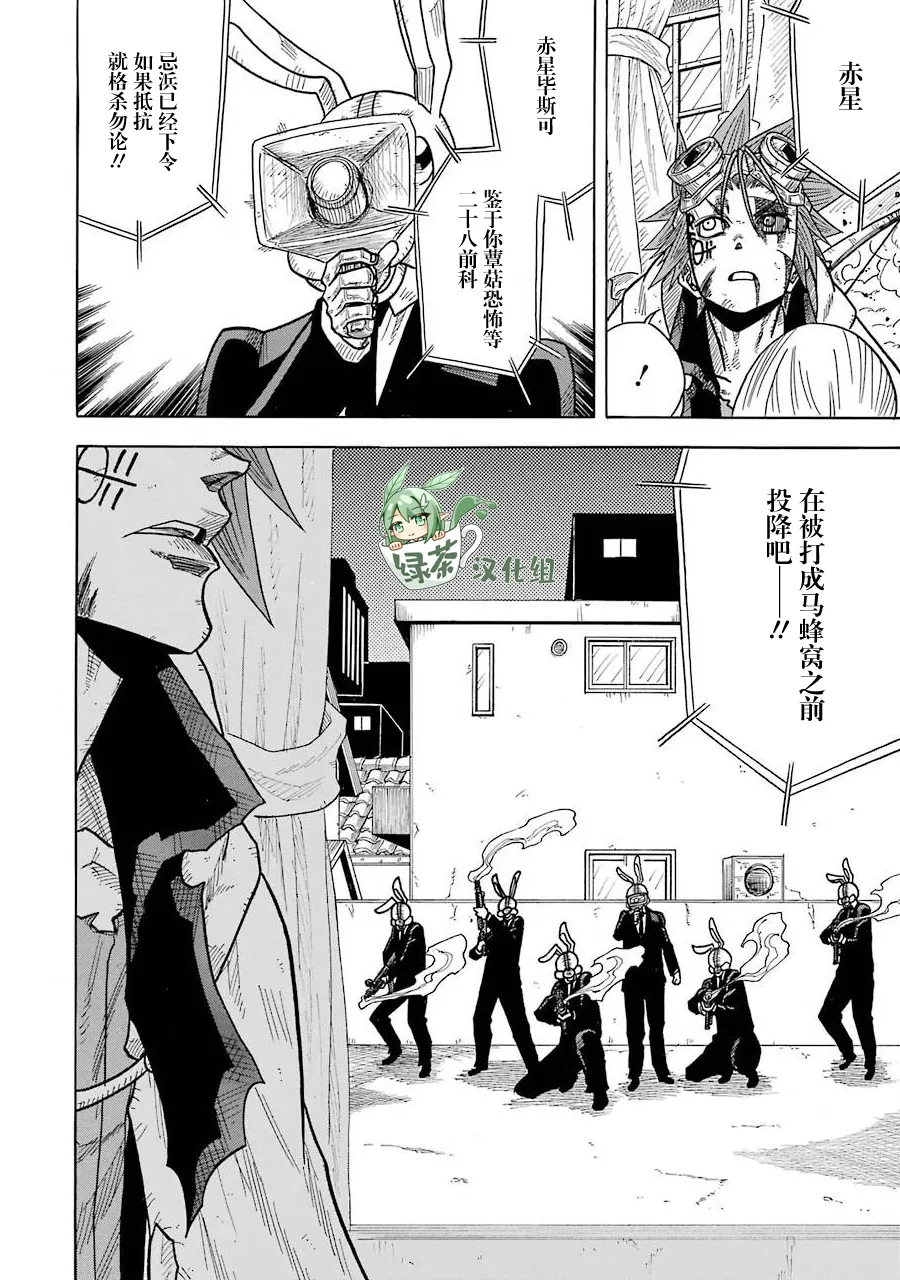 第06话 第8页