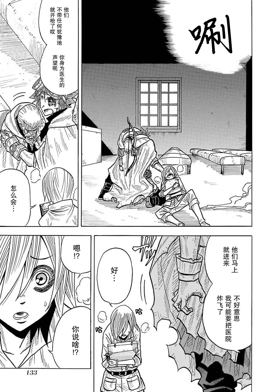 第06话 第11页