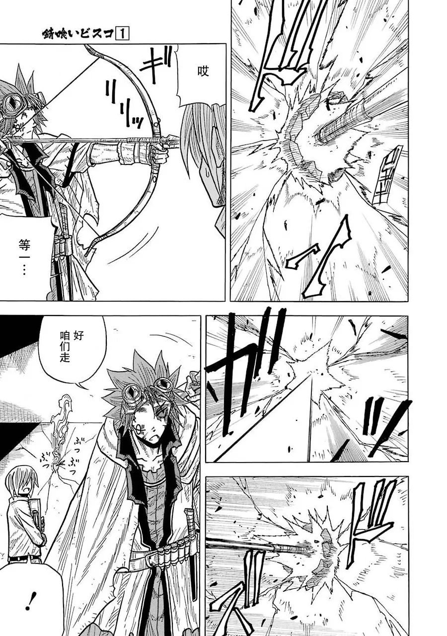 第06话 第13页