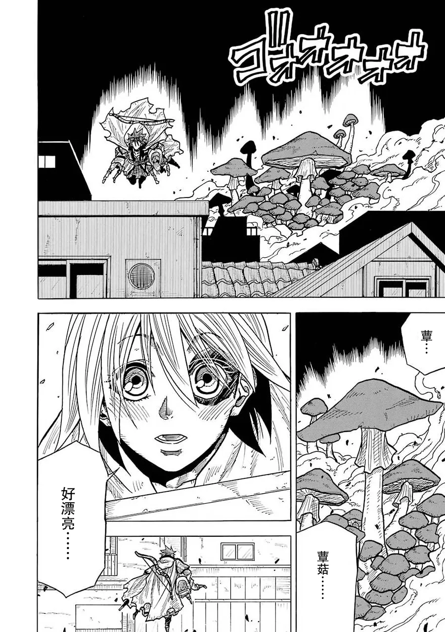第06话 第17页