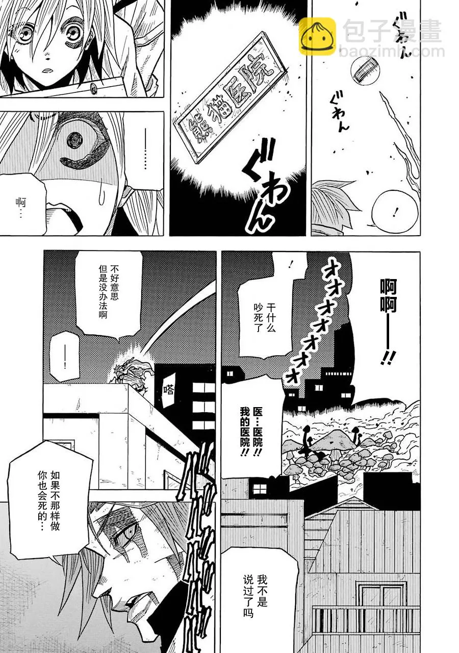 第06话 第18页
