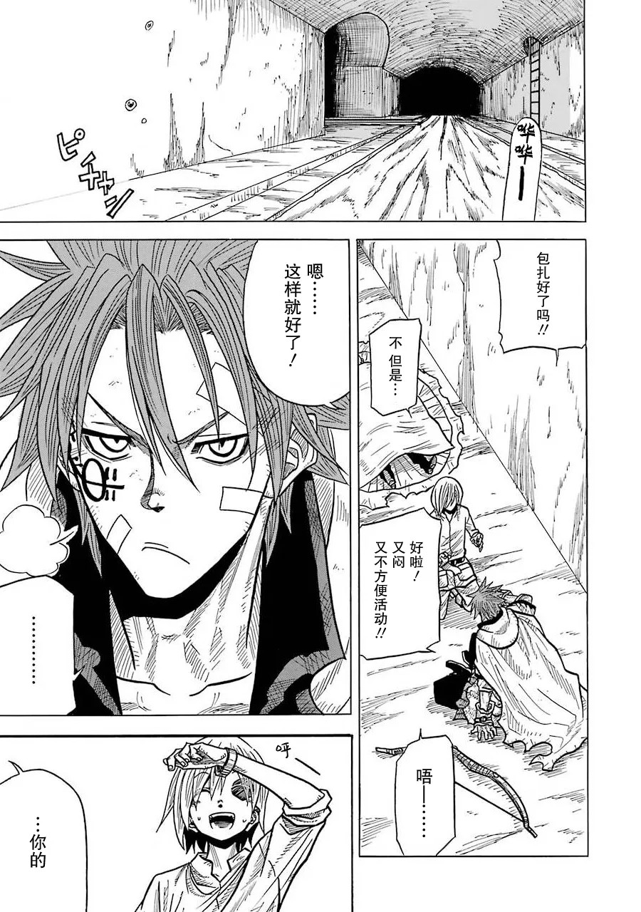 第06话 第28页
