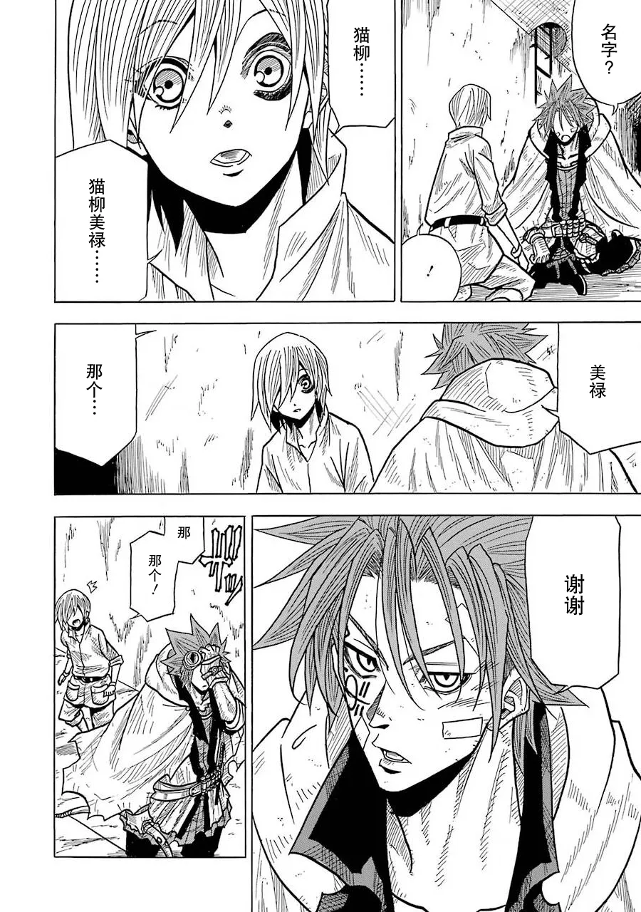 第06话 第29页