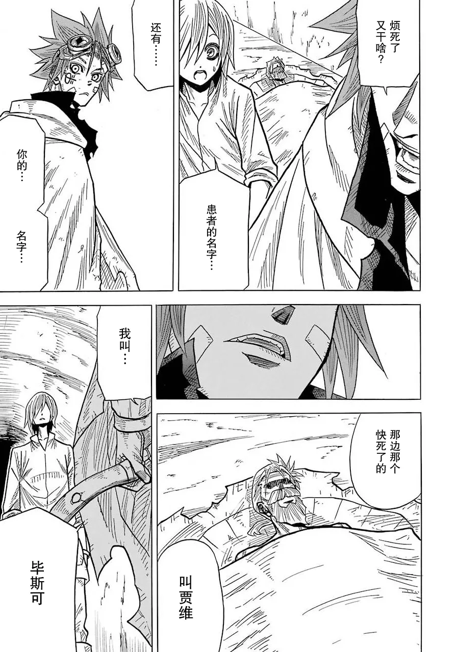 第06话 第30页