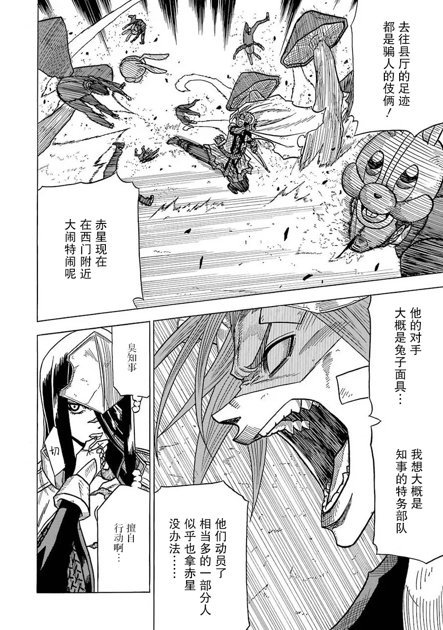 第06话 第35页