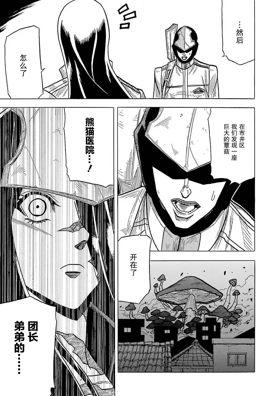 第06话 第36页