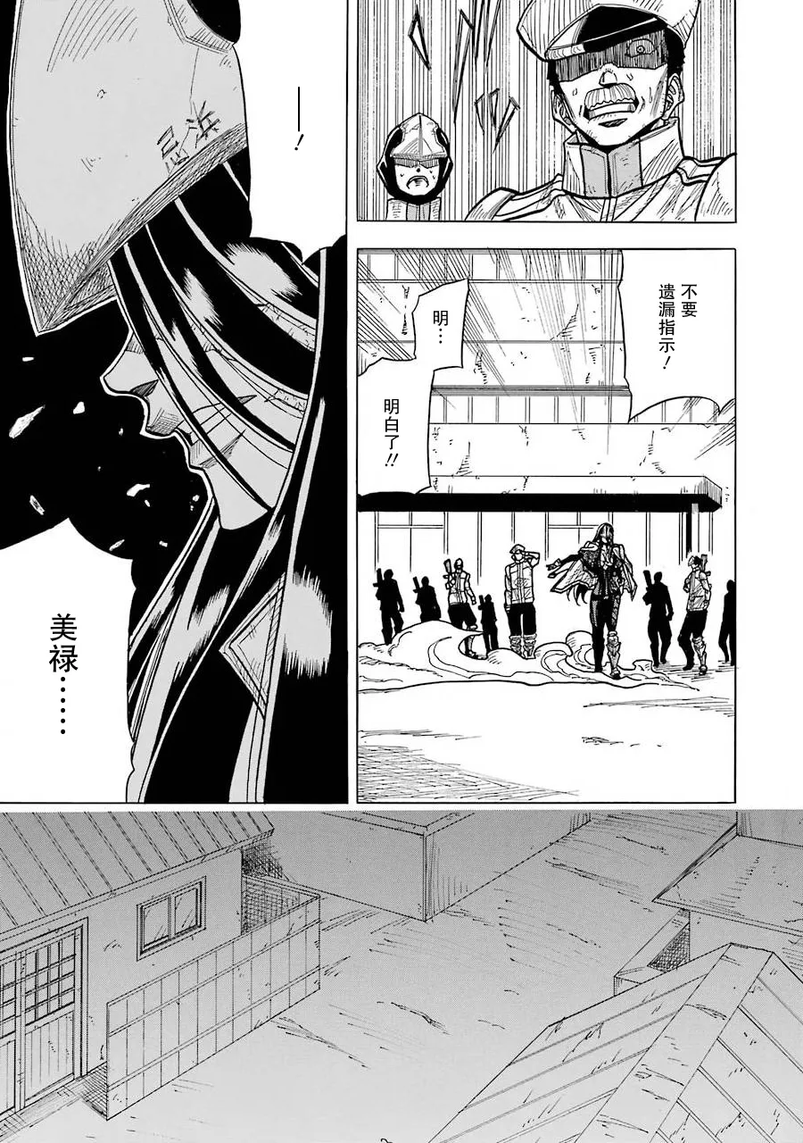 第06话 第38页