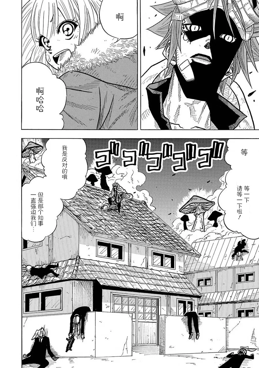 第06话 第39页