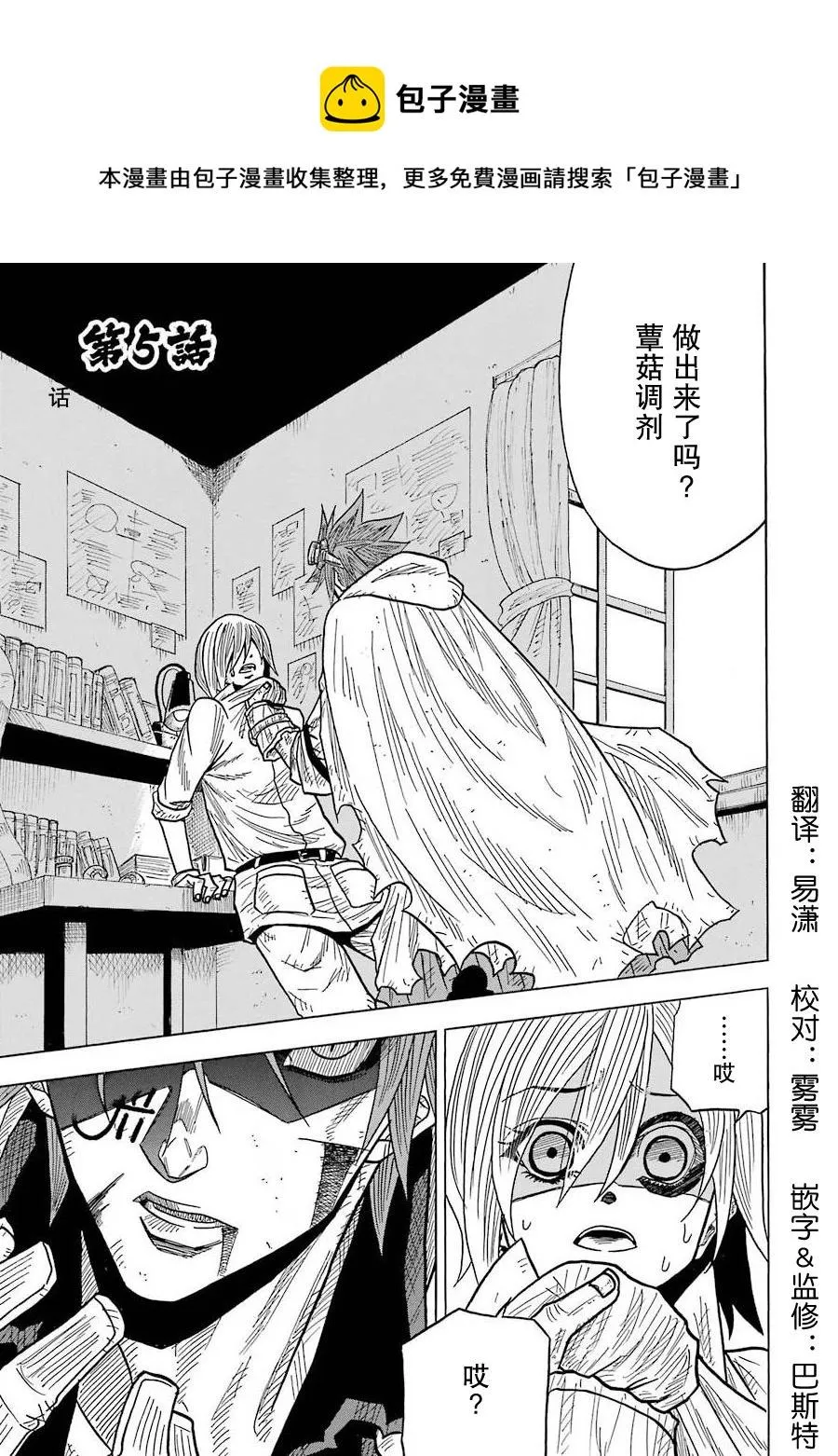 第05话 第1页