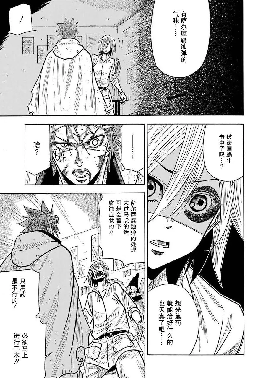 第05话 第3页