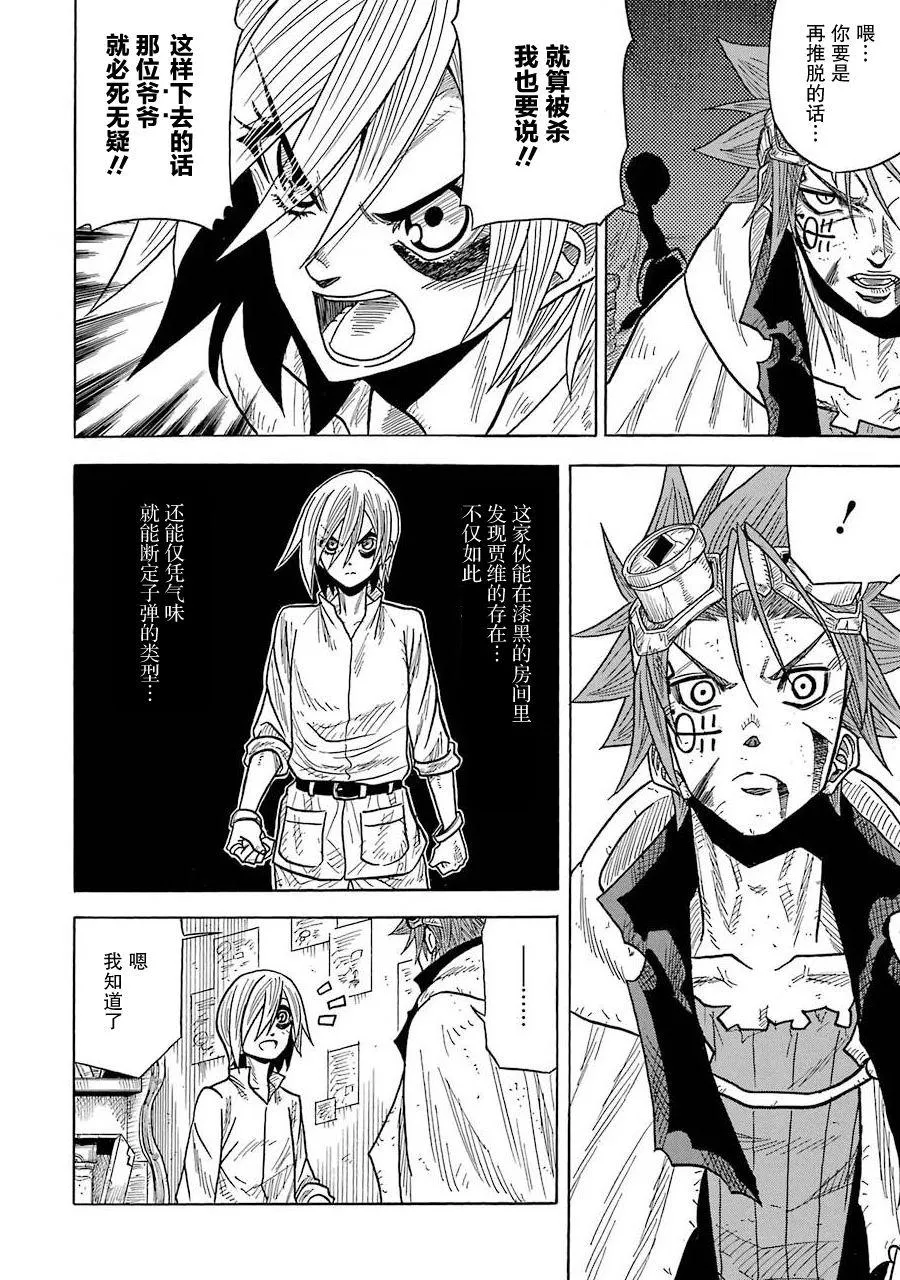 第05话 第4页