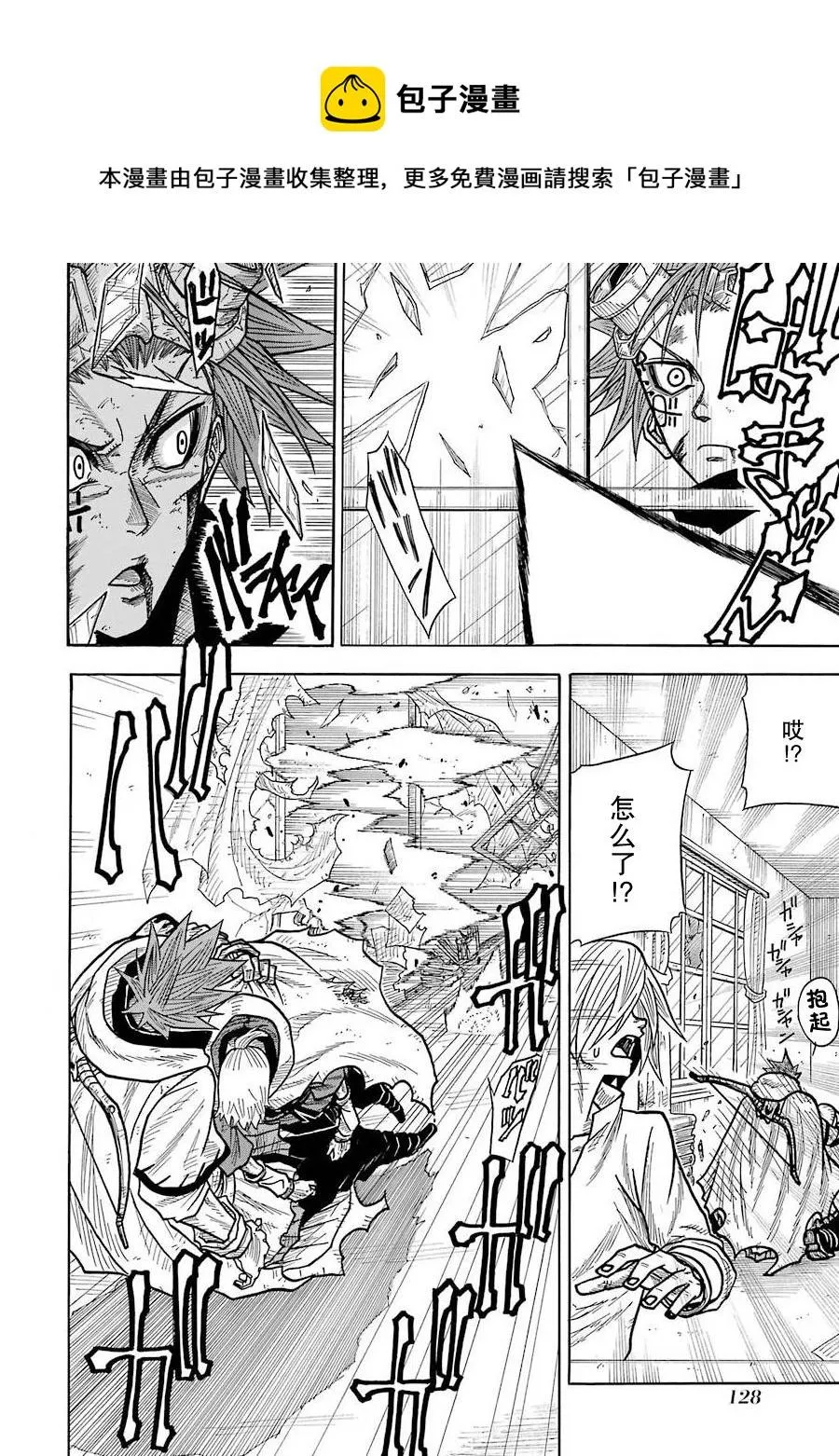 第05话 第6页