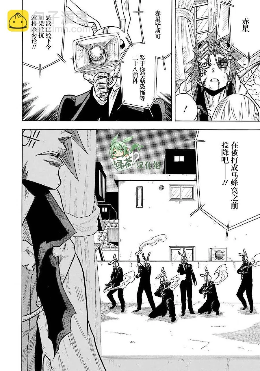 第05话 第8页