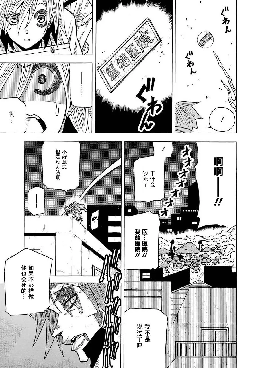 第05话 第18页