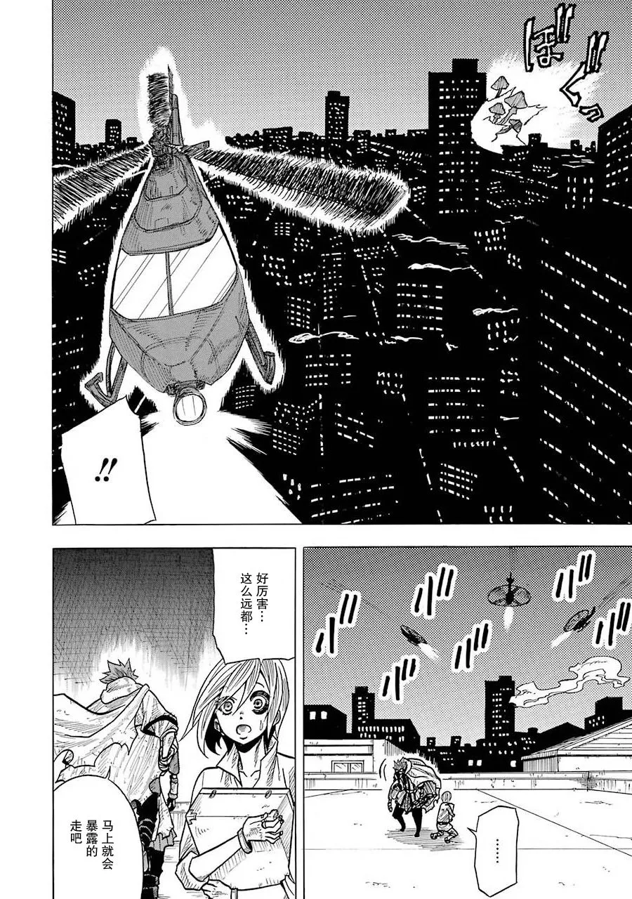 第05话 第21页