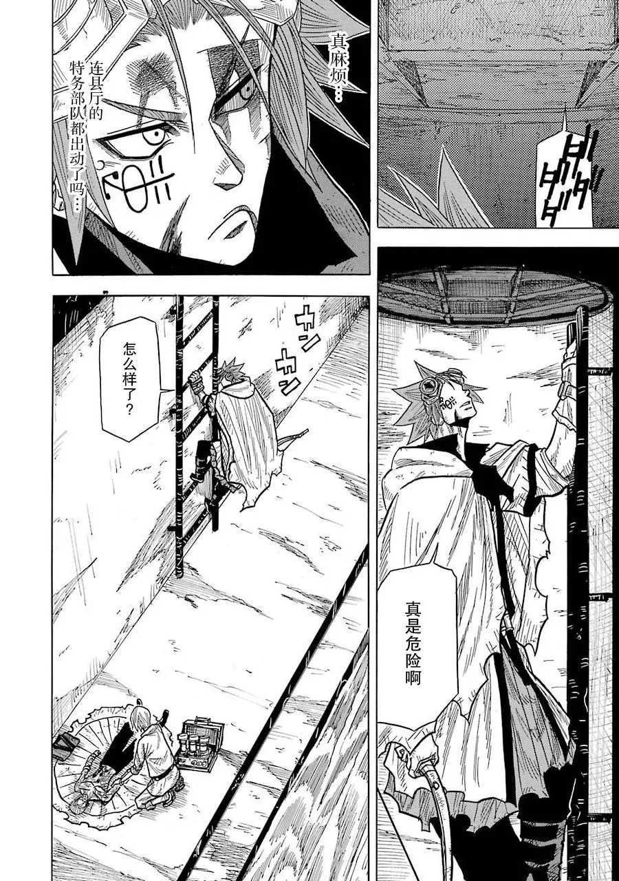 第05话 第23页