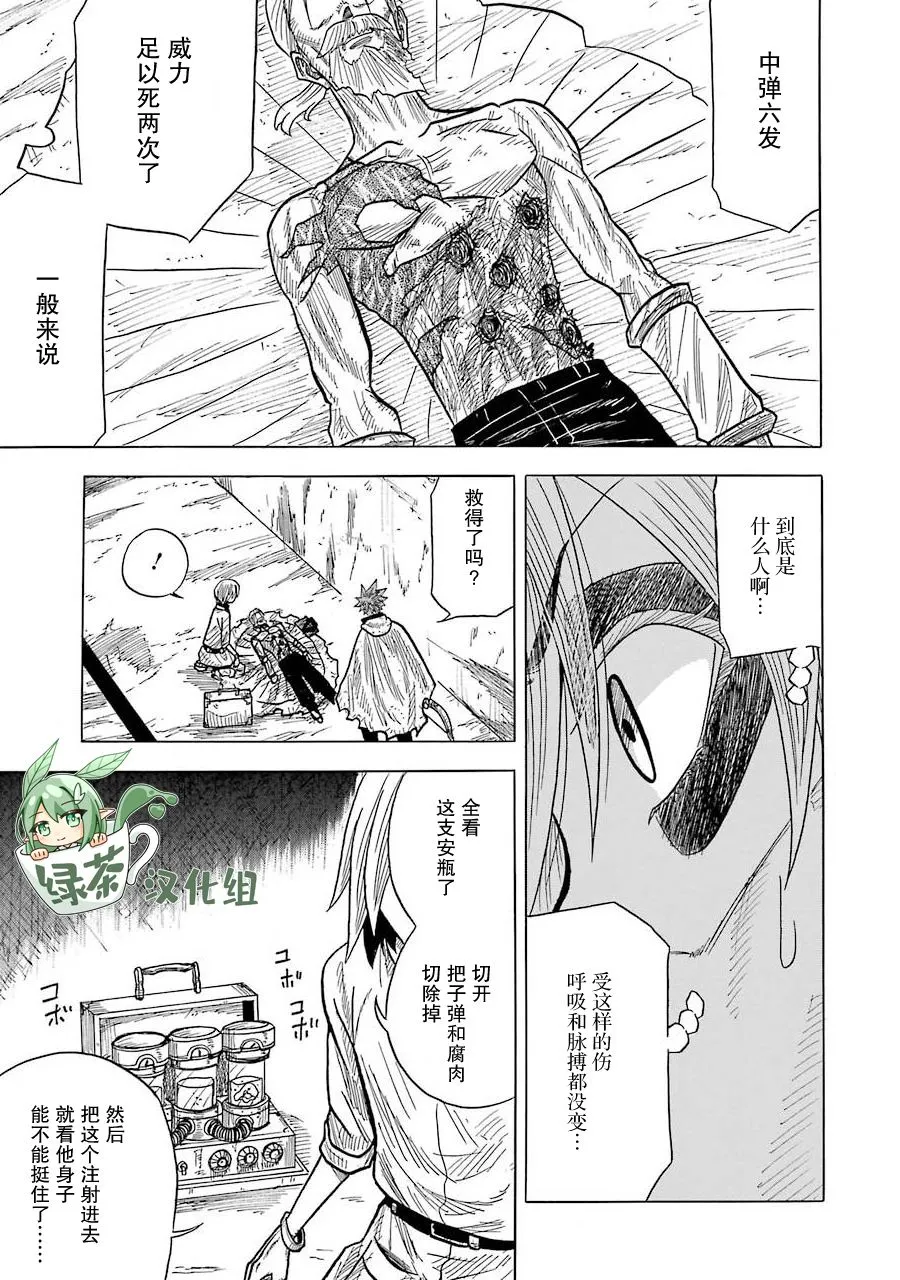 第05话 第24页