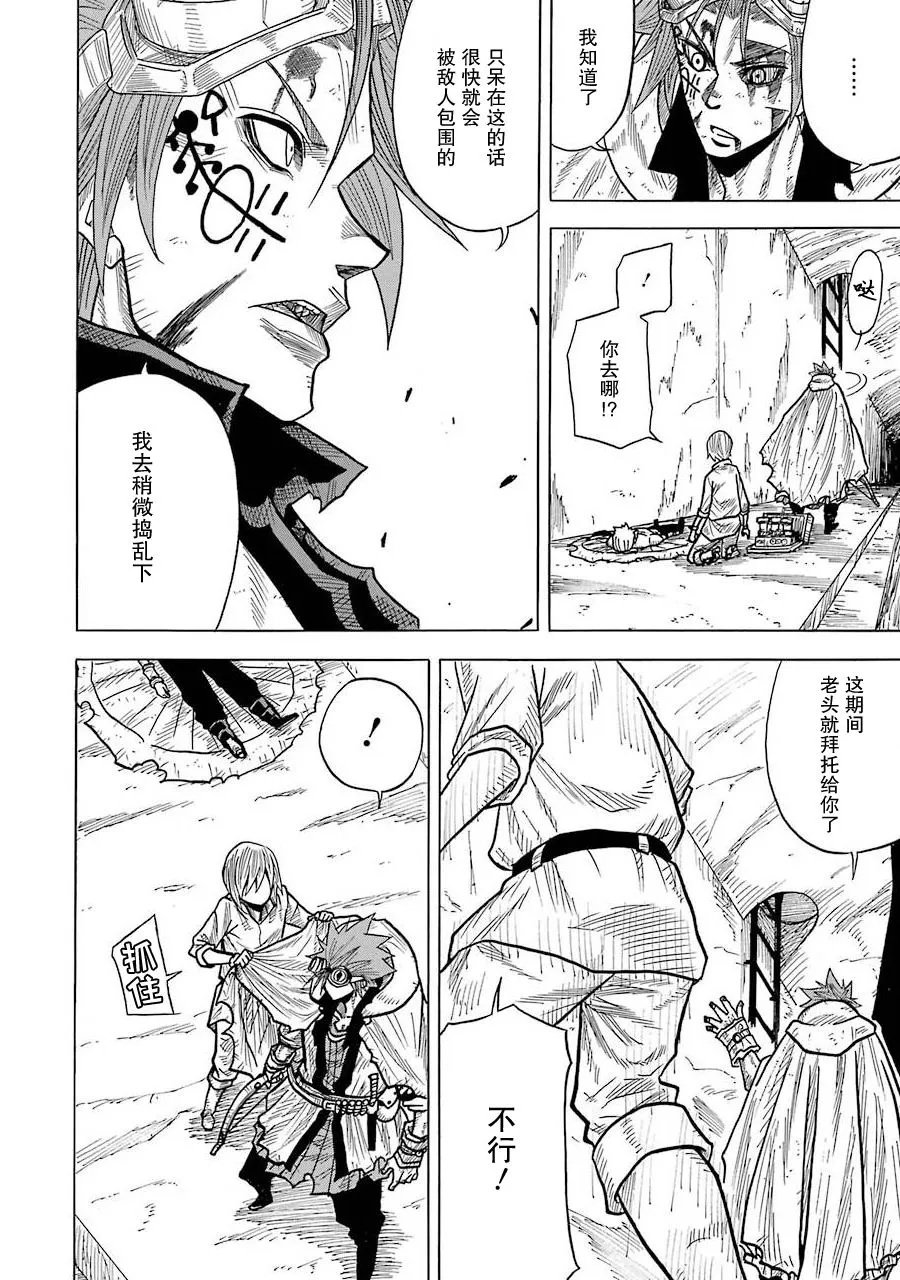 第05话 第25页