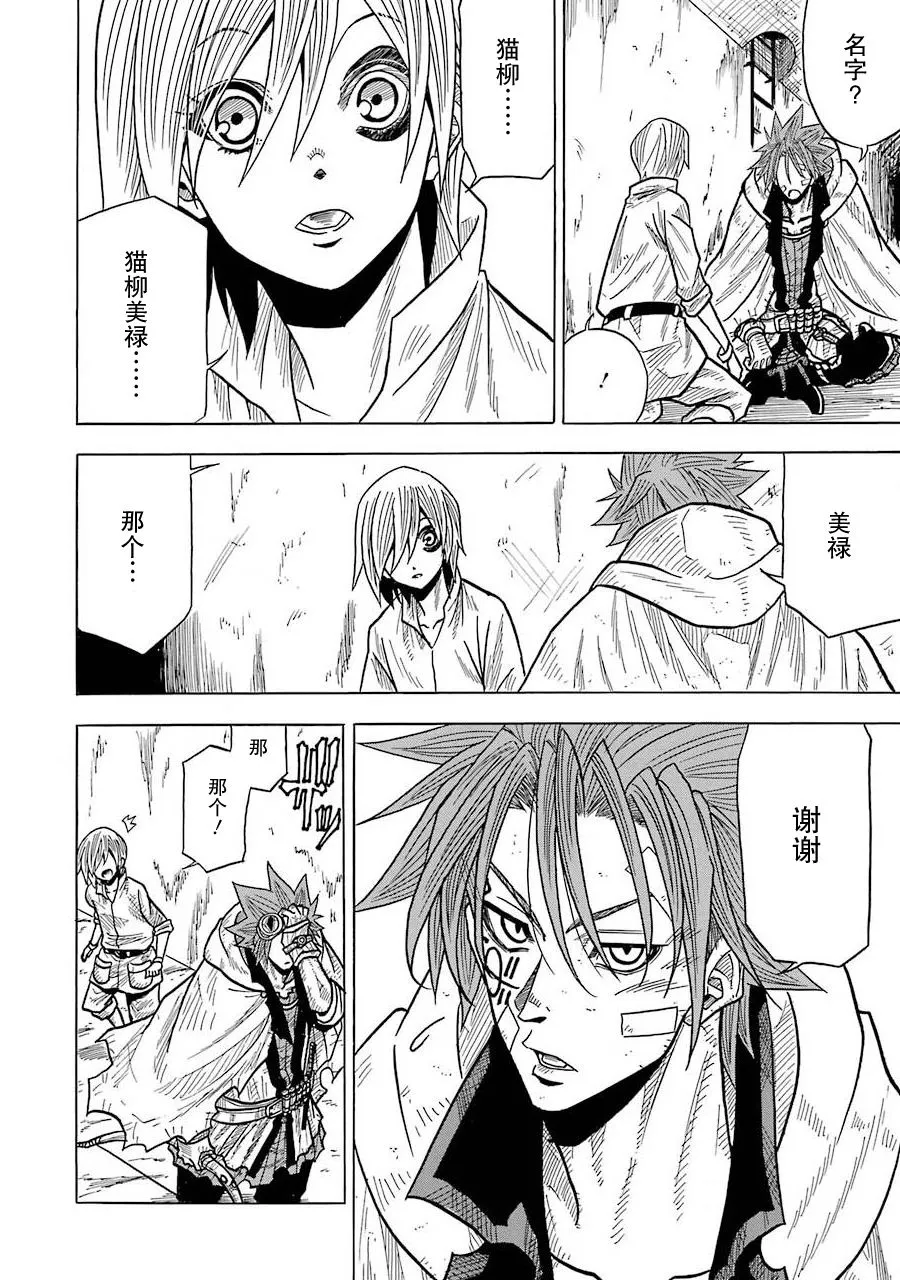 第05话 第29页