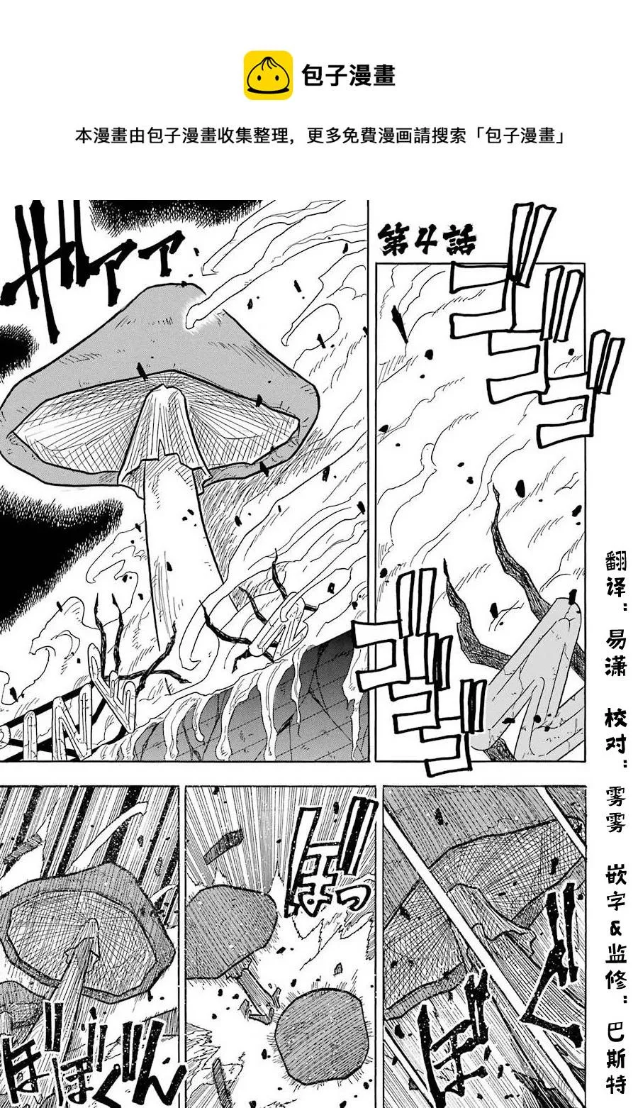第04话 第1页