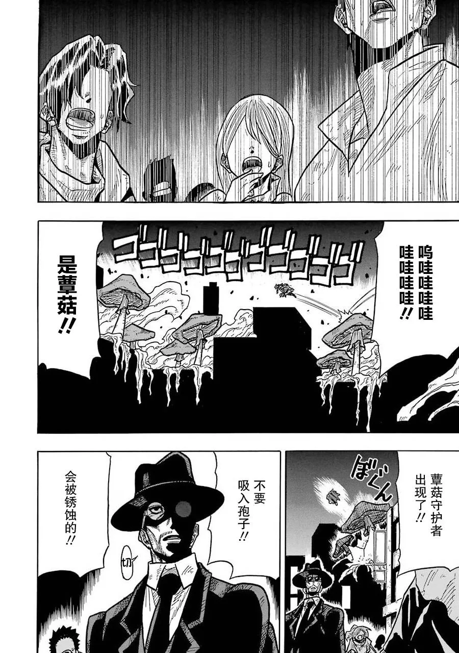 第04话 第2页